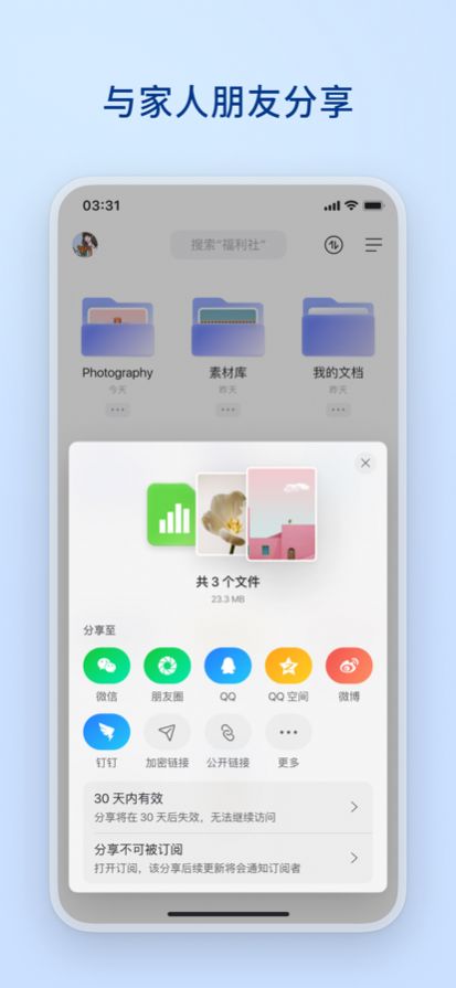 阿里云盘3.9.0(1)