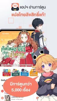 WeComics海外版(4)
