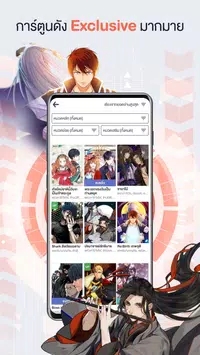 WeComics海外版(2)