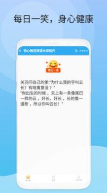 悦心畅览阅读大师(2)