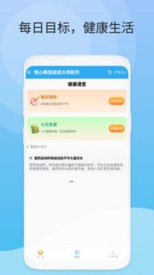 悦心畅览阅读大师(1)