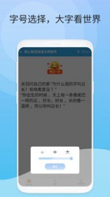 悦心畅览阅读大师(3)
