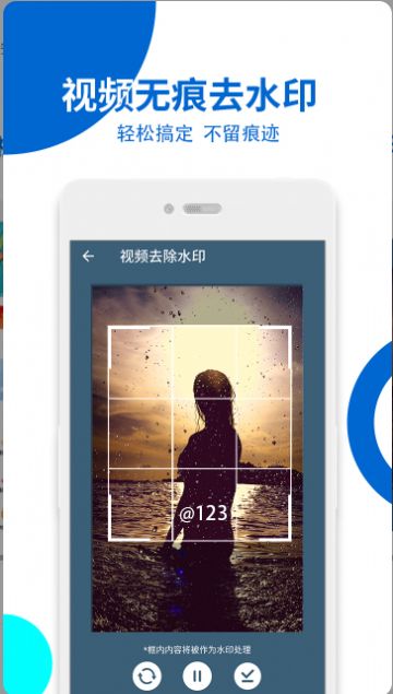 视频无痕去水印软件