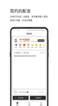 简配音(3)