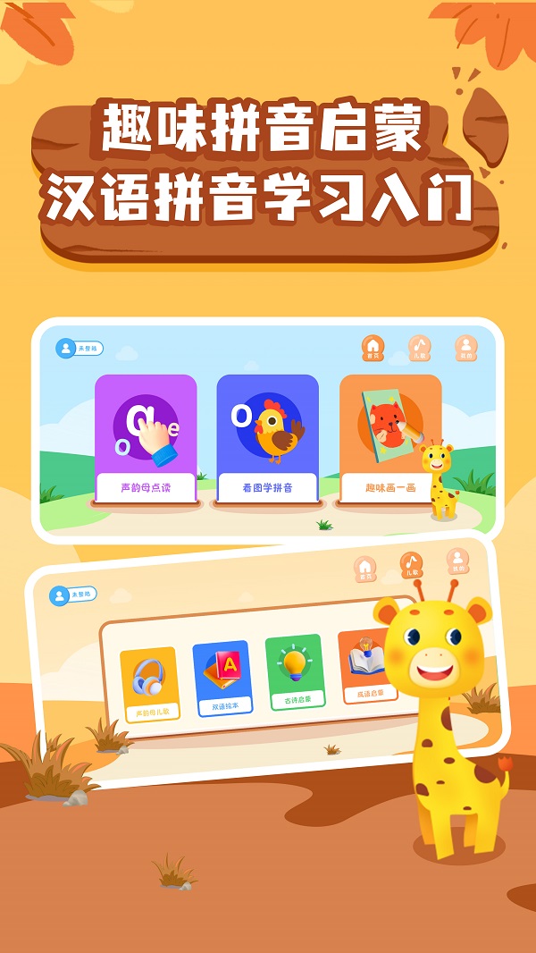 拼音学习(1)