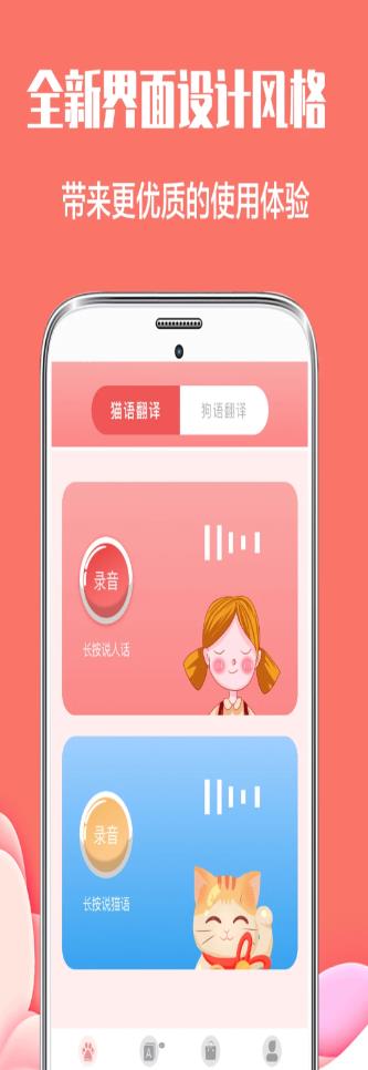 咪萌宠物交流器(1)