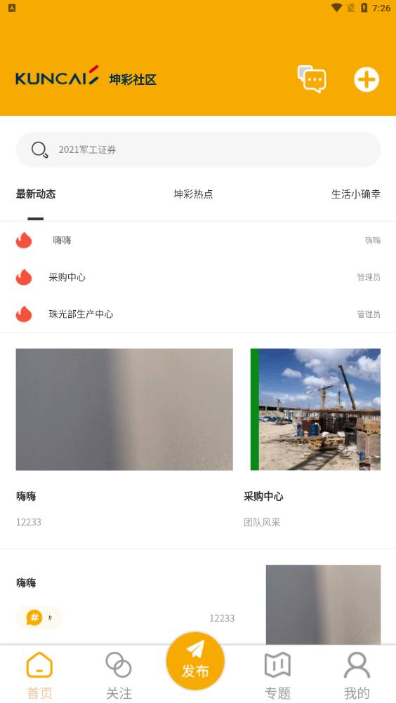 坤彩视界