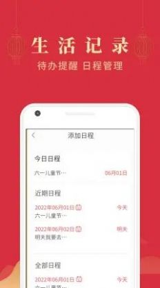 印象万年历.jpg