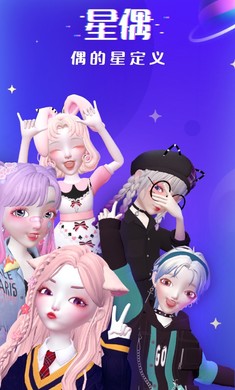 星偶
