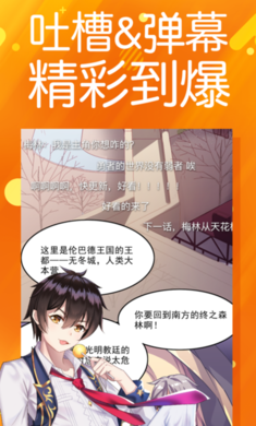 菠萝包漫画(3)