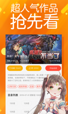 菠萝包漫画(2)