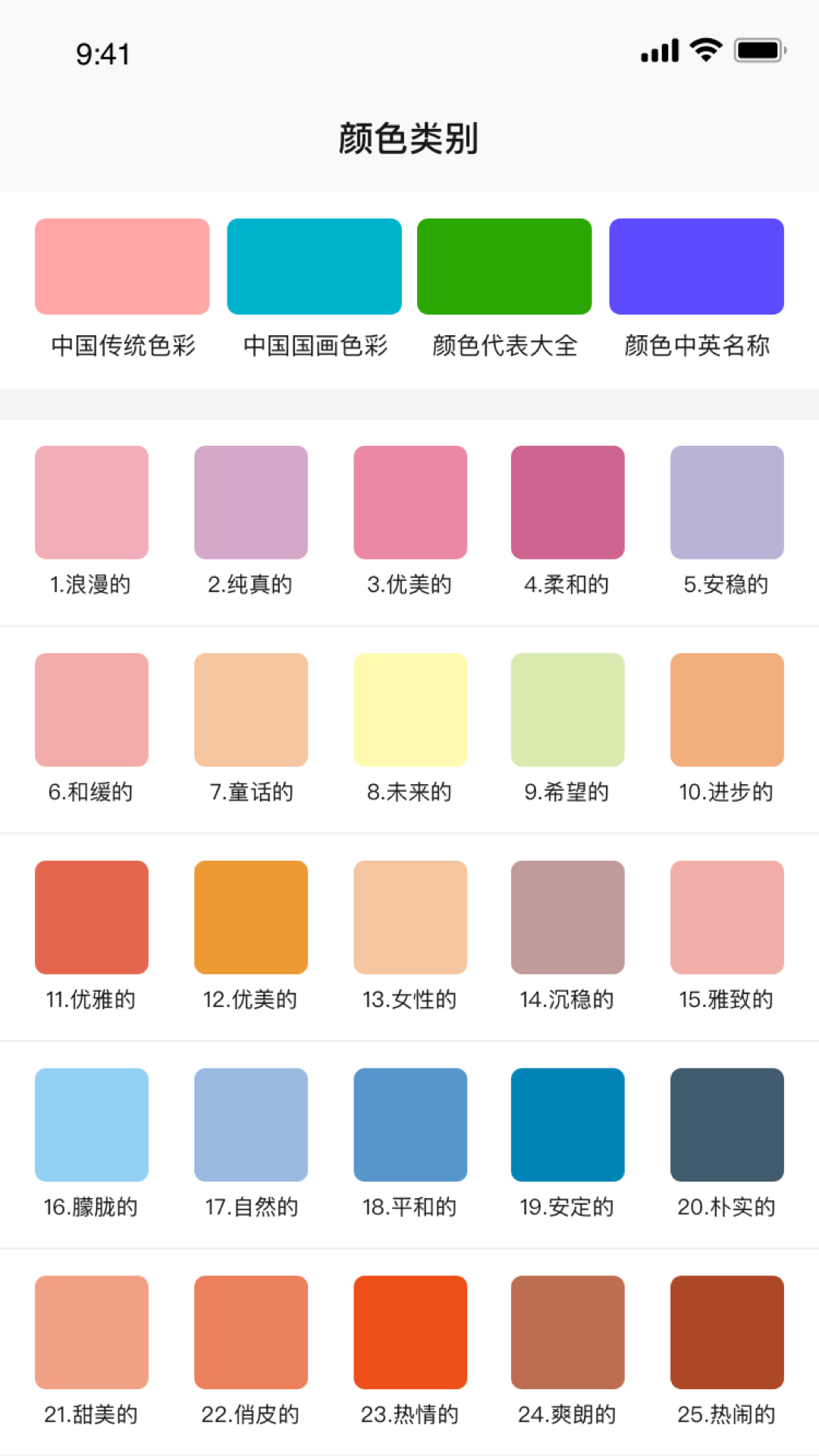 颜色搭配(2)