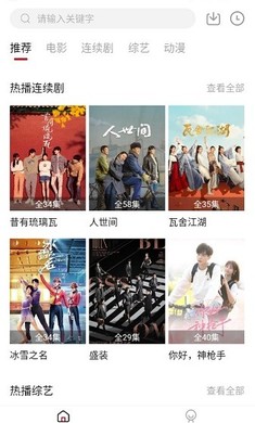 易火影视(去广告版)(1)