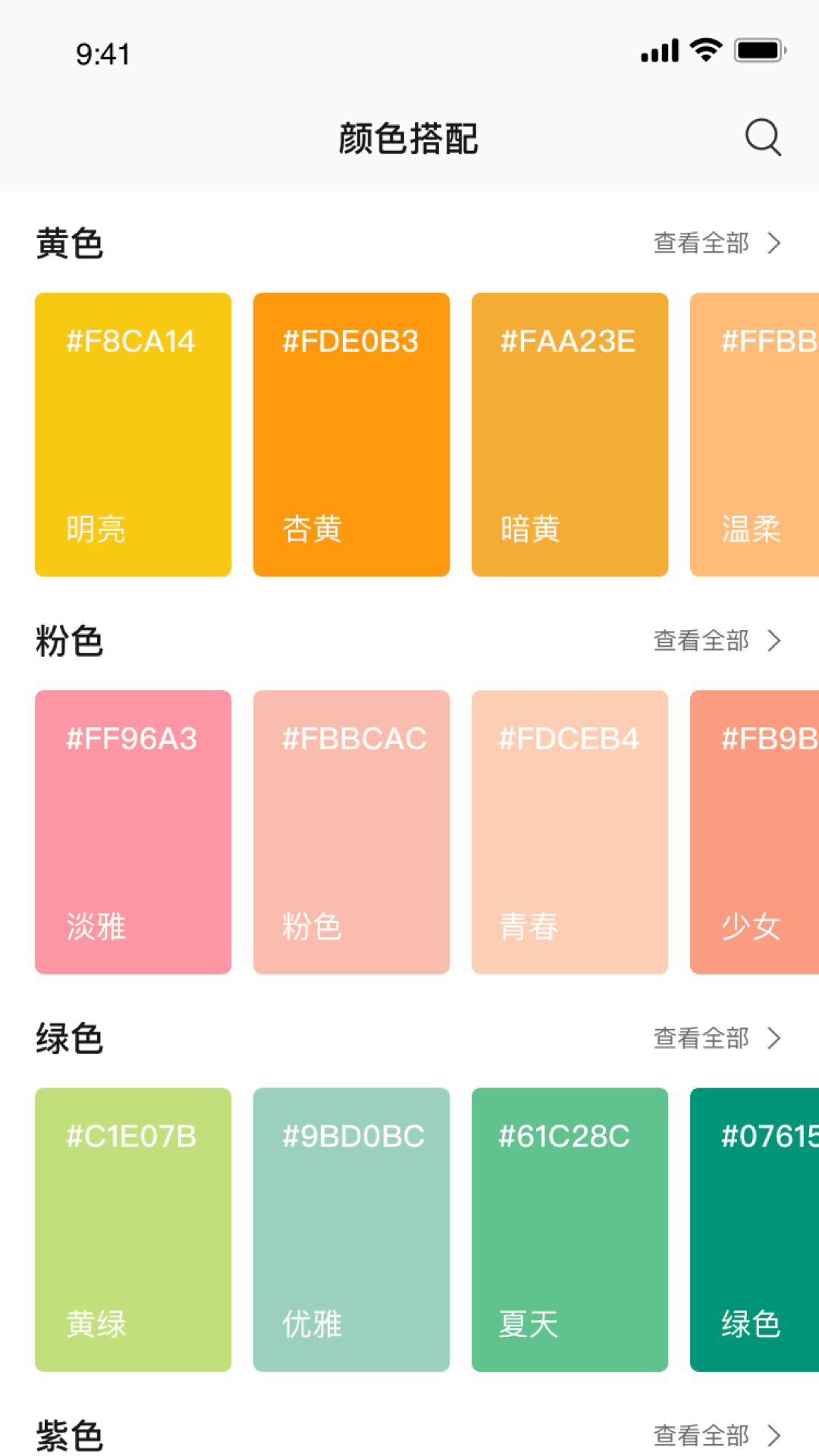 颜色搭配.png