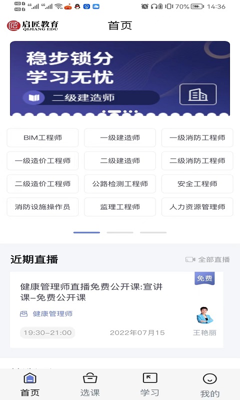 启匠教育(2)