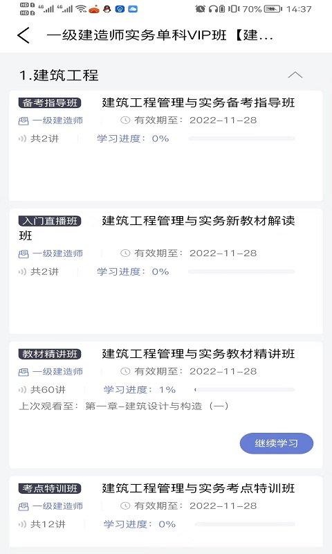启匠教育(4)