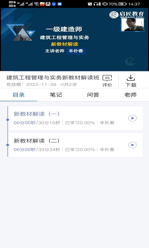启匠教育(5)