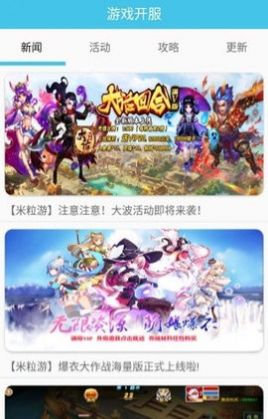 米粒手游平台(1)