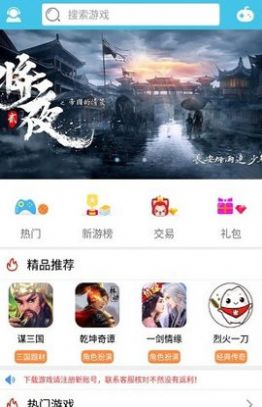 米粒手游平台(3)