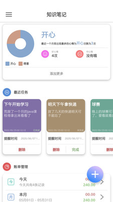 知识笔记(3)