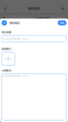 知识笔记(2)