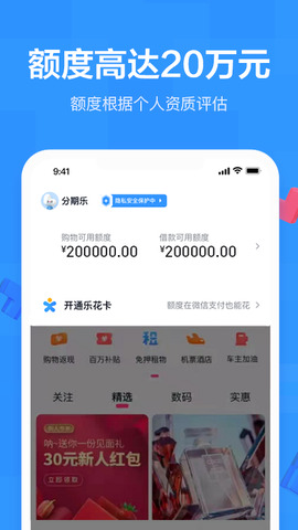 万象钱包贷款(3)