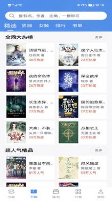 得道免费小说(3)