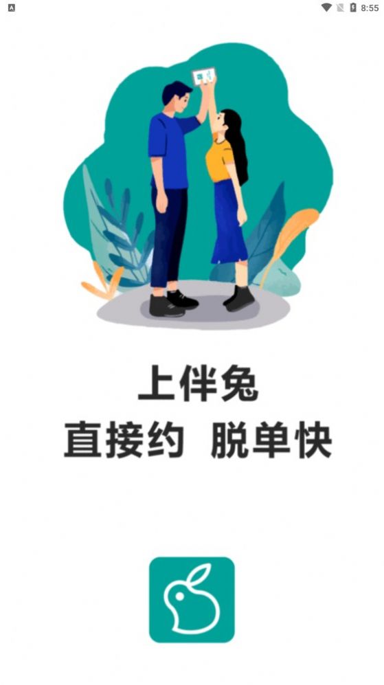 伴兔(2)