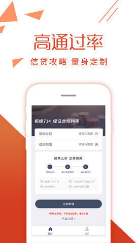 万象钱包贷款