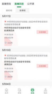 崇师教育(4)