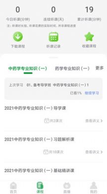 崇师教育(1)