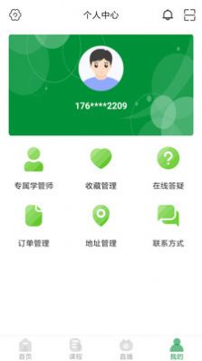 崇师教育(2)