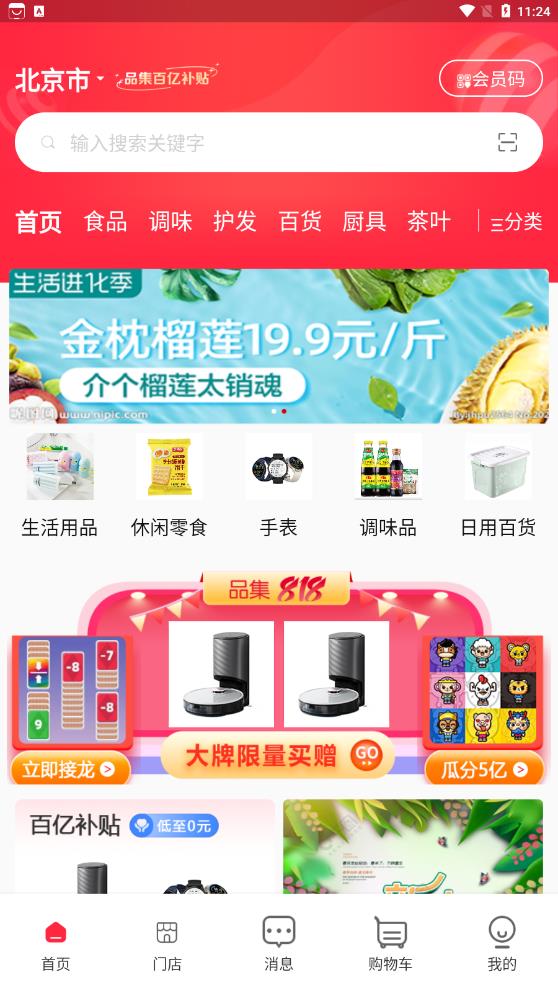 义礼辉明(1)