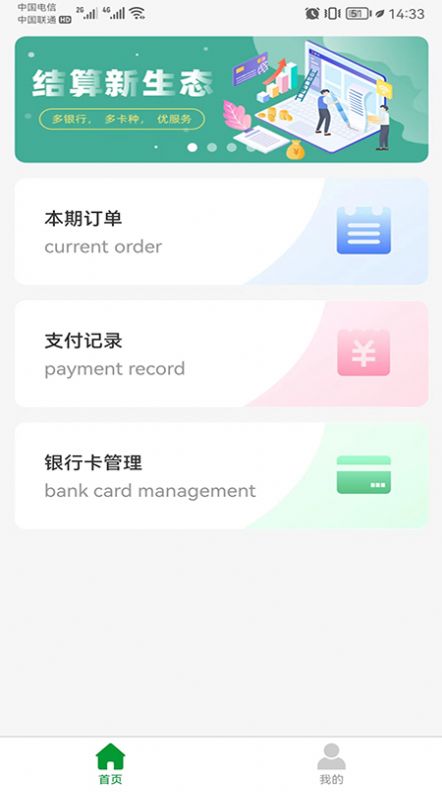 便民e付(5)