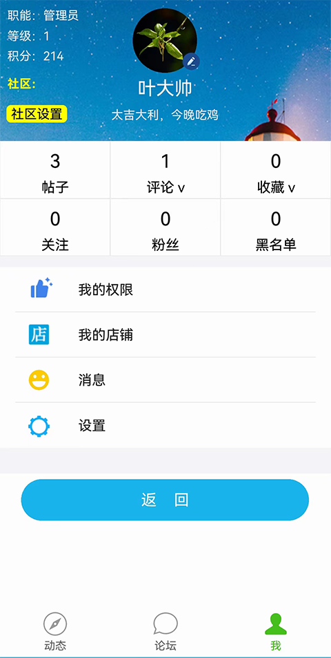 奇石世界(1)