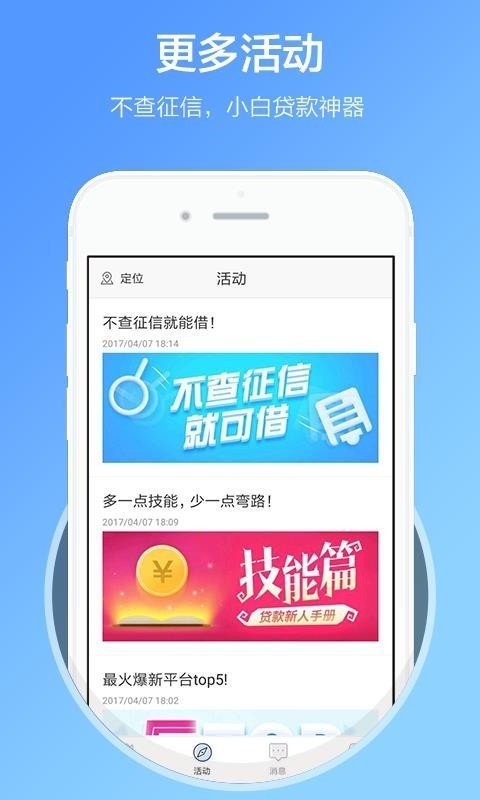 易借金(2)