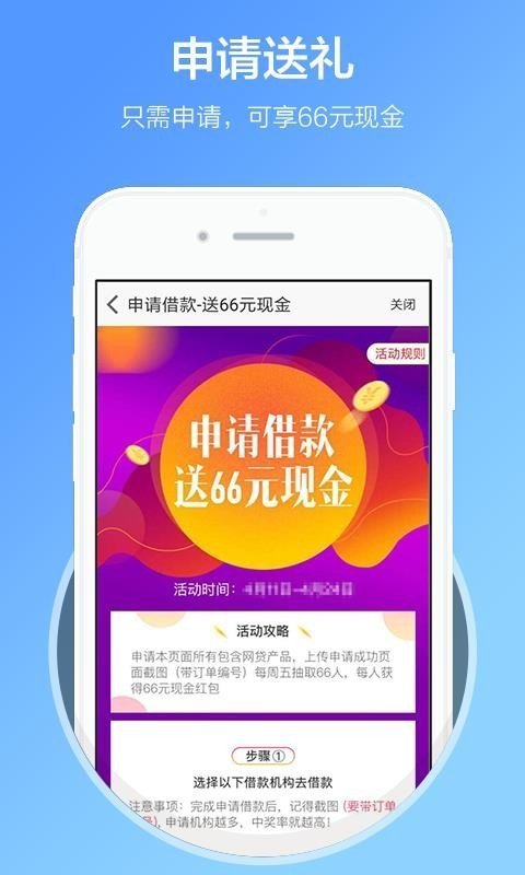 易借金(3)