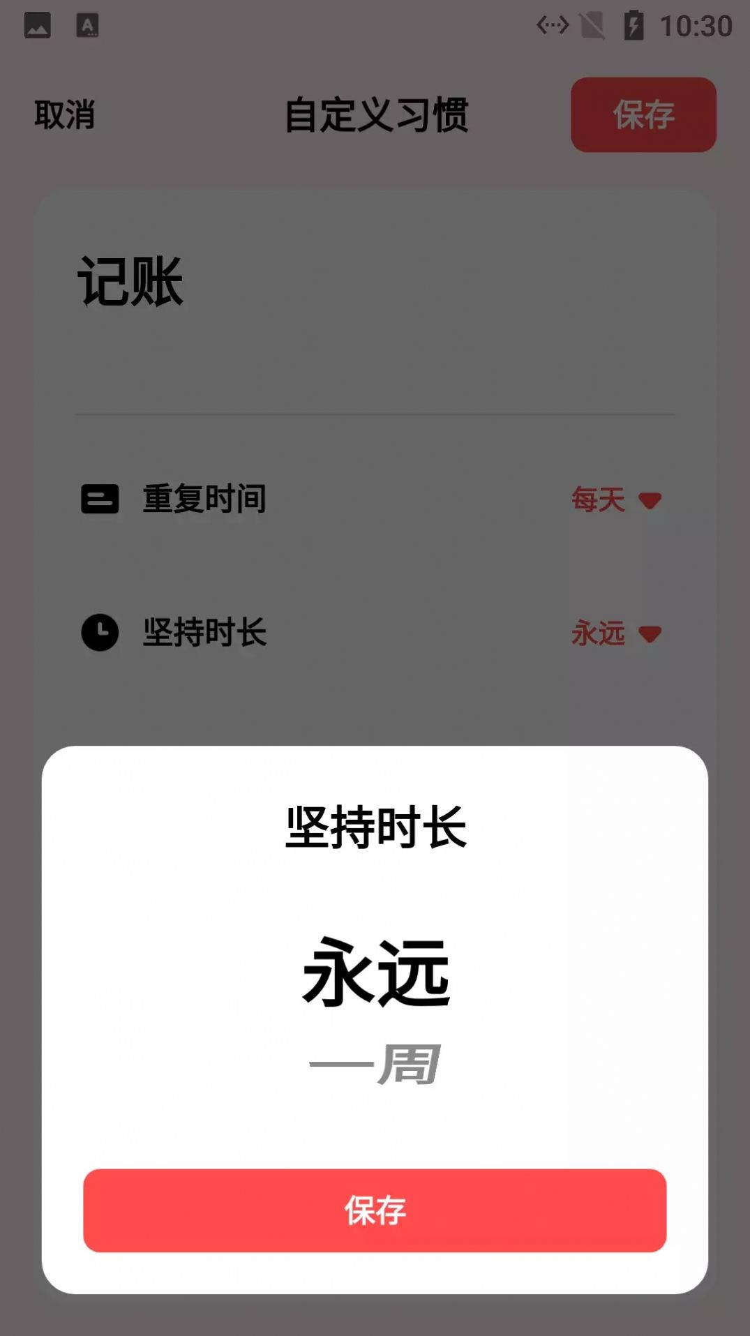 灯火打卡习惯(2)