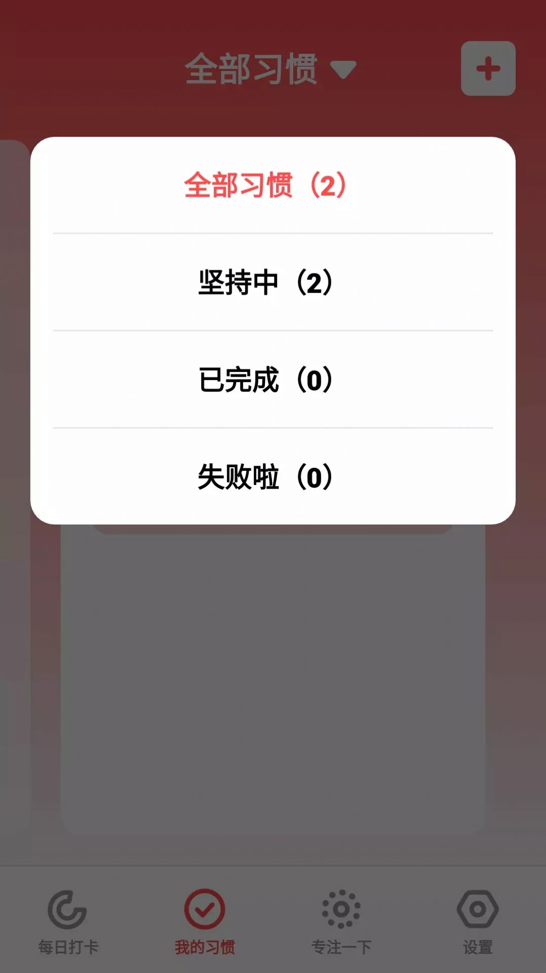 灯火打卡习惯(3)
