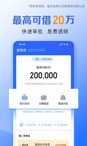 和信贷2022(1)