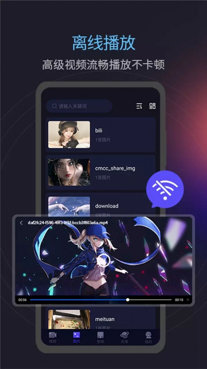 光影视频播放器(1)