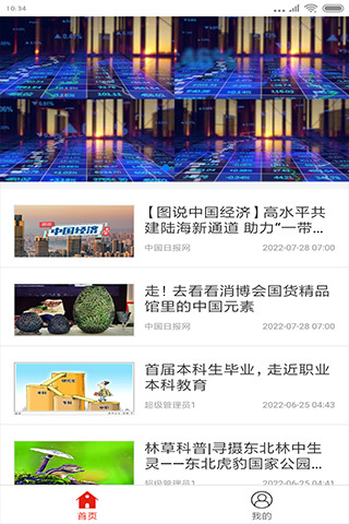 博文社群信息(2)