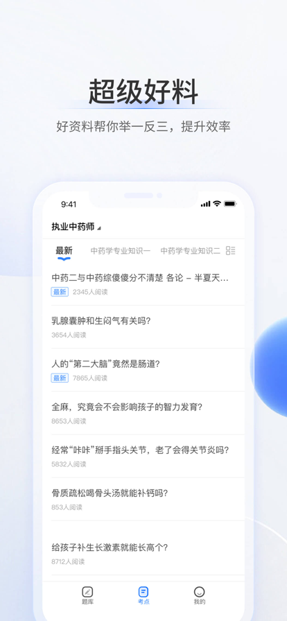 超级题库(2)