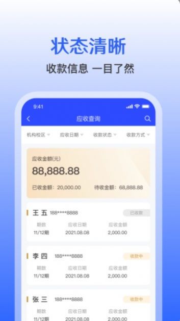 融易掌柜(4)