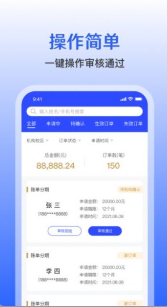 融易掌柜(3)