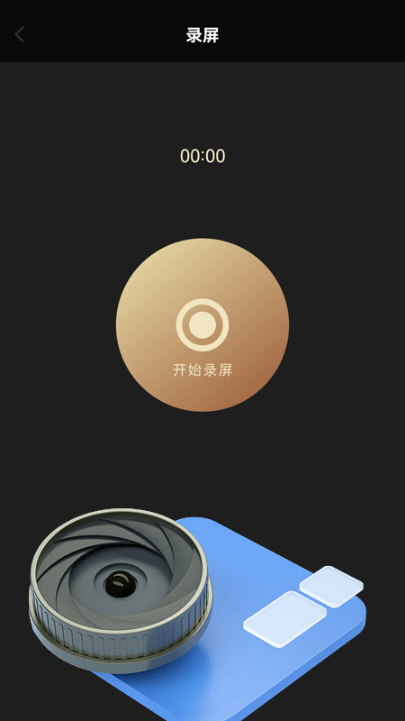 录制大师(1)