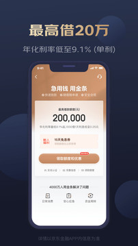 速速花贷款(2)