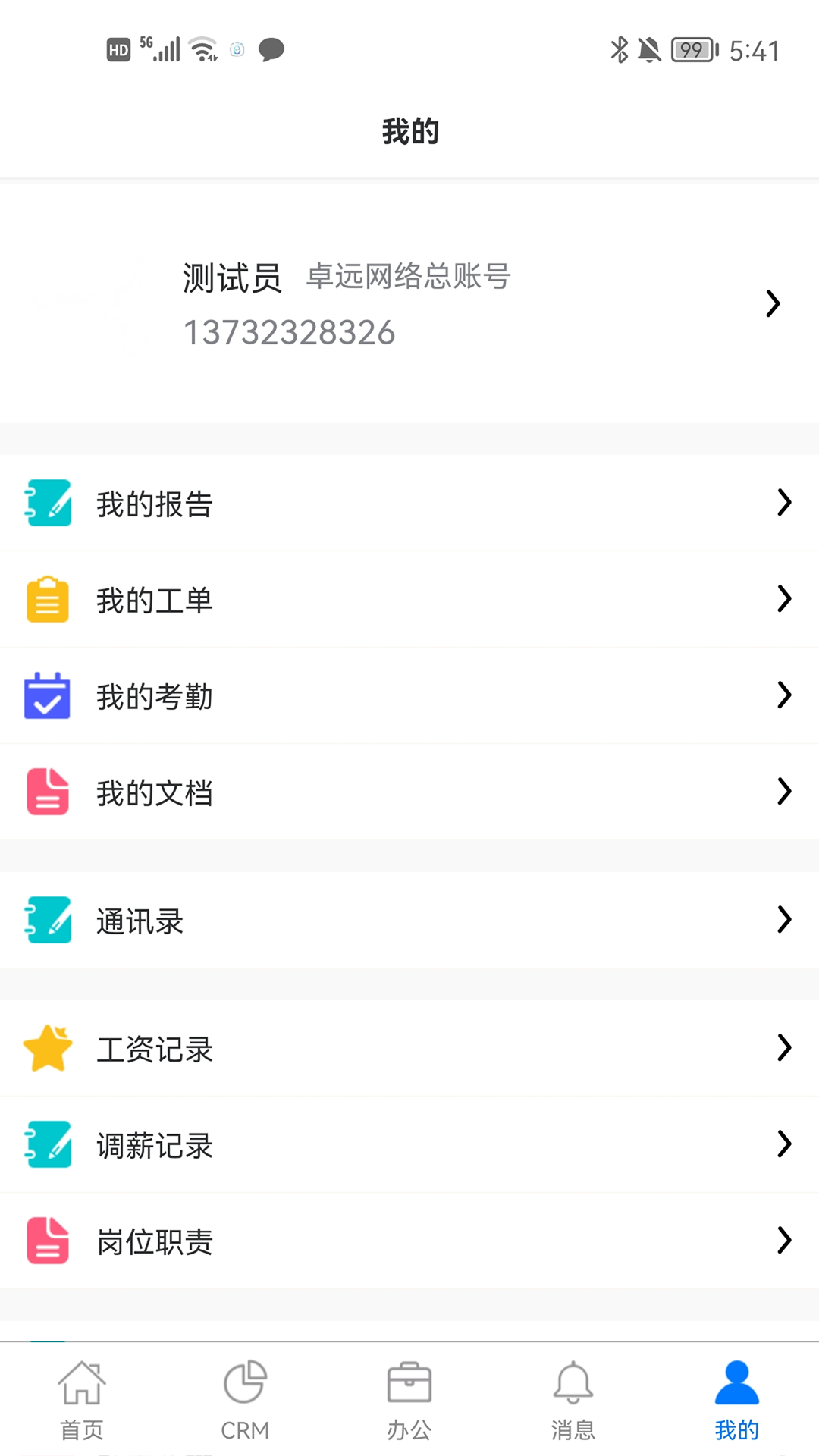 咕噜售(1)