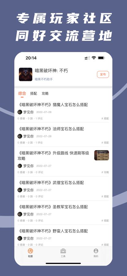 暗黑破坏神不朽助手(2)