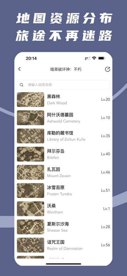 暗黑破坏神不朽助手(3)